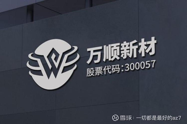 万顺科技官方最新消息图标