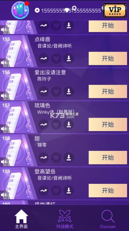 钢琴块3破解版所有歌曲无限钻石缩略图