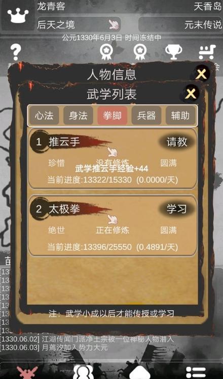 炙热江湖作弊版辅助器