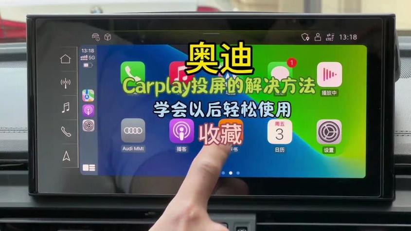 2019款奥迪a6华为怎么连接carplay图标