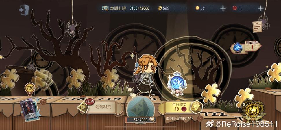 第五人格有每日上限吗