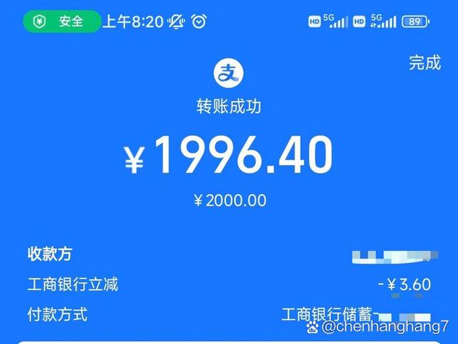 支付宝银行立减图标