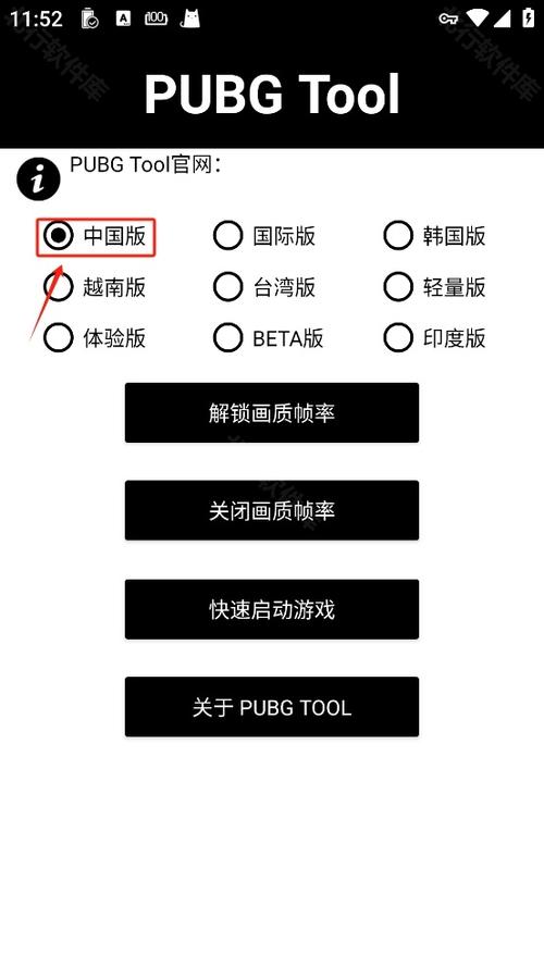 刺激战场国际版缩略图