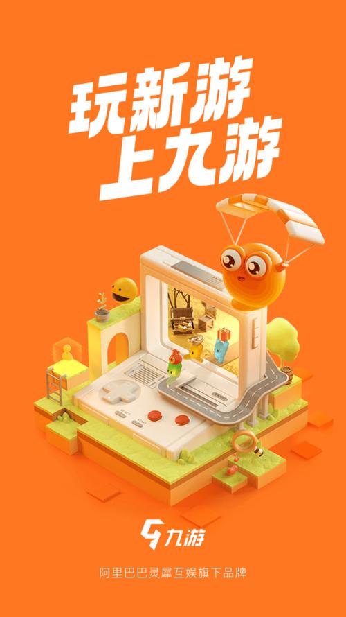 九游破解版游戏盒子app缩略图