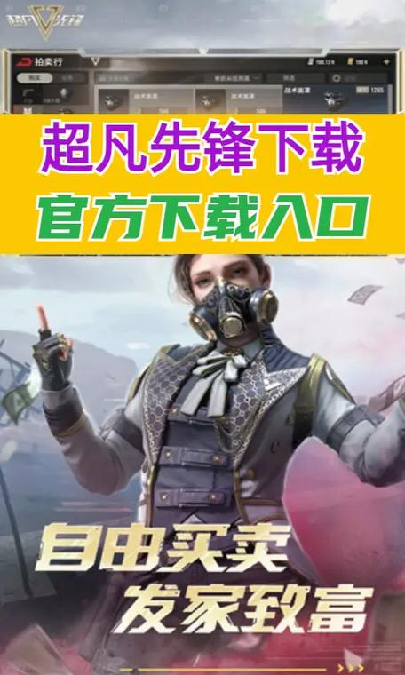 超凡先锋国际服下载ios缩略图