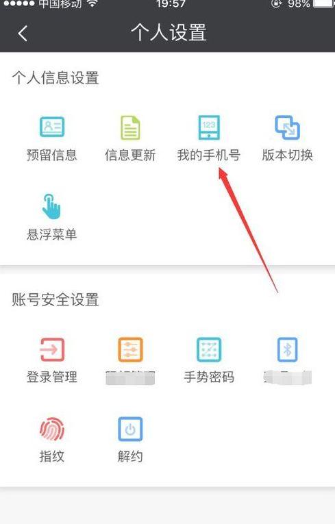 民生山西使用方法缩略图