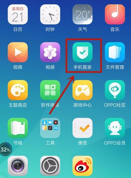 oppo手机管家桌面上没有缩略图