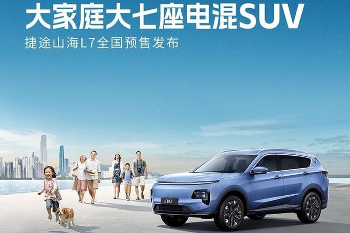 2019款奇瑞捷途报价游戏截图