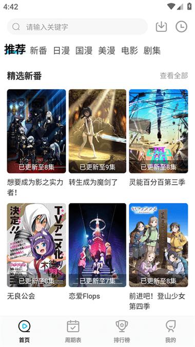 次元喵动漫官网入口在哪游戏截图