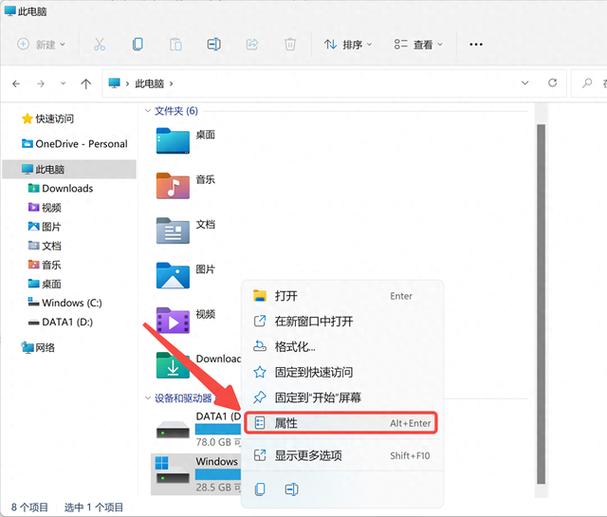 如何深度清理c盘空间游戏截图