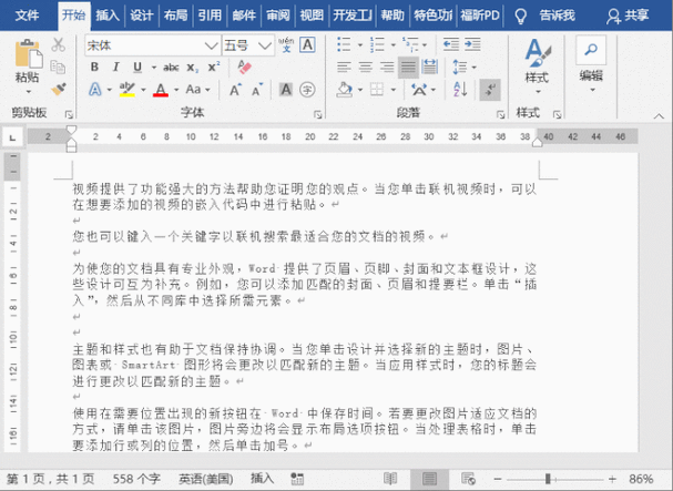 如何隐藏说说浏览次数缩略图