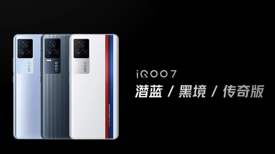 iqoo7参数详细参数游戏截图