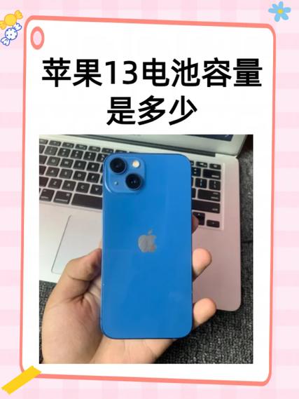 iphone13电池多少钱