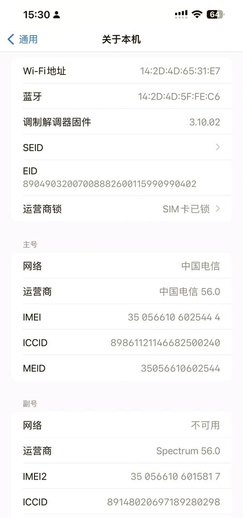 合约机刷机可以破解吗缩略图