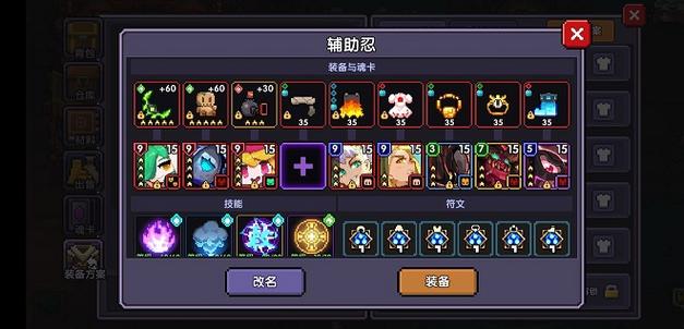 我的勇者mod辅助缩略图