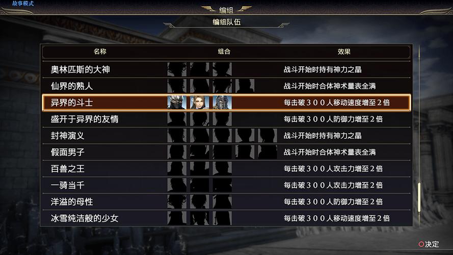 无双大蛇3和无双大蛇3终极版缩略图