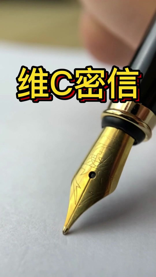 密信是干嘛的缩略图