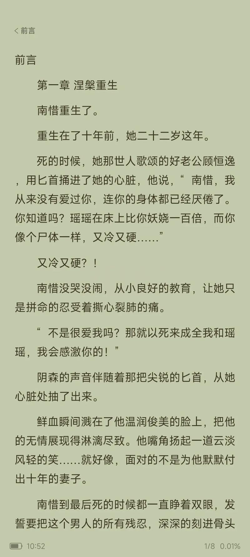 永生第三季在线观看完整版免费缩略图