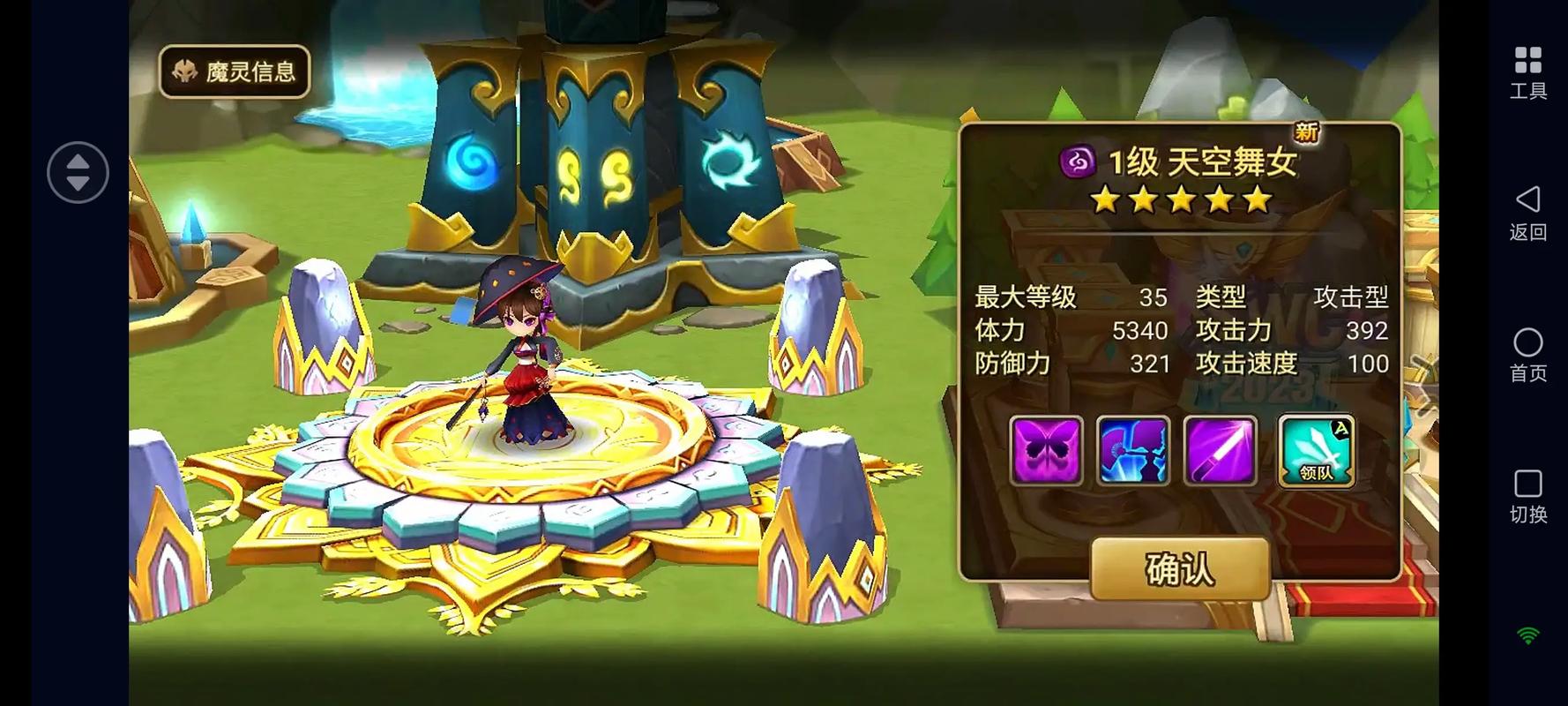 魔灵召唤实名认证解除缩略图