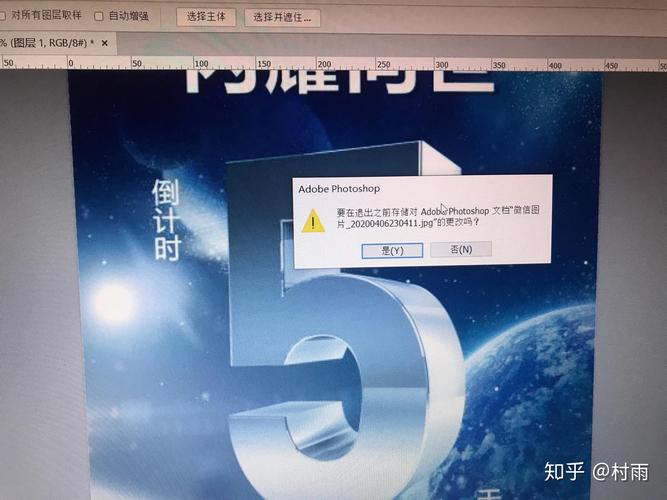 ps突然跳出让我保存退出