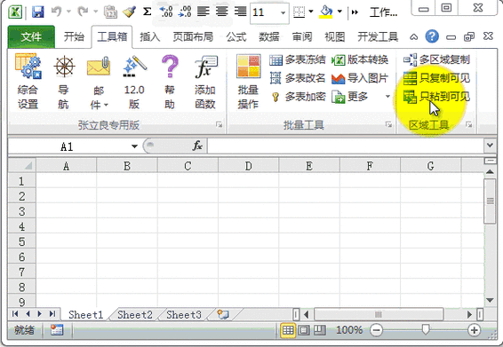 excel工具缩略图