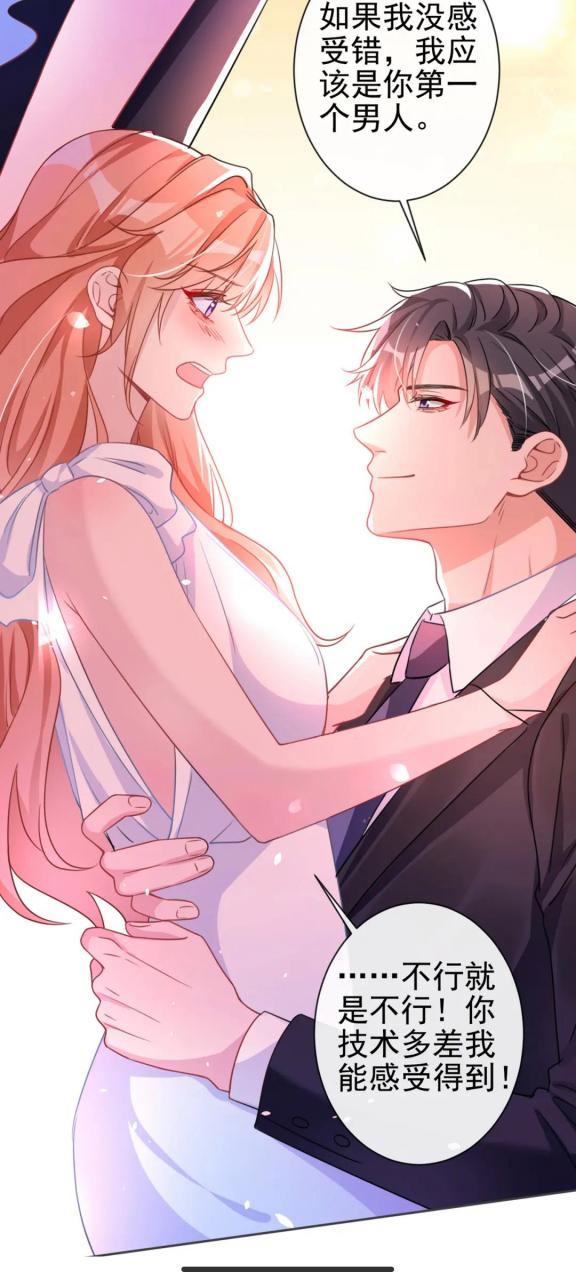霸总的秘密漫画完整免费观看