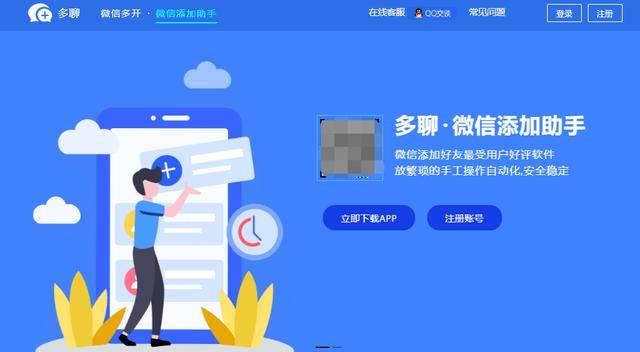 添加好友过期添加不了怎么办图标