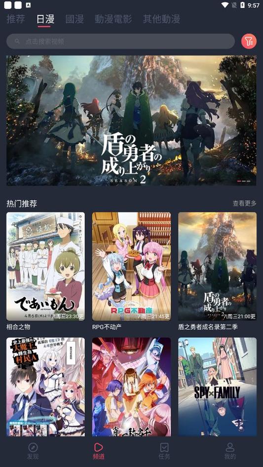 樱花动漫imomoe官网版图标