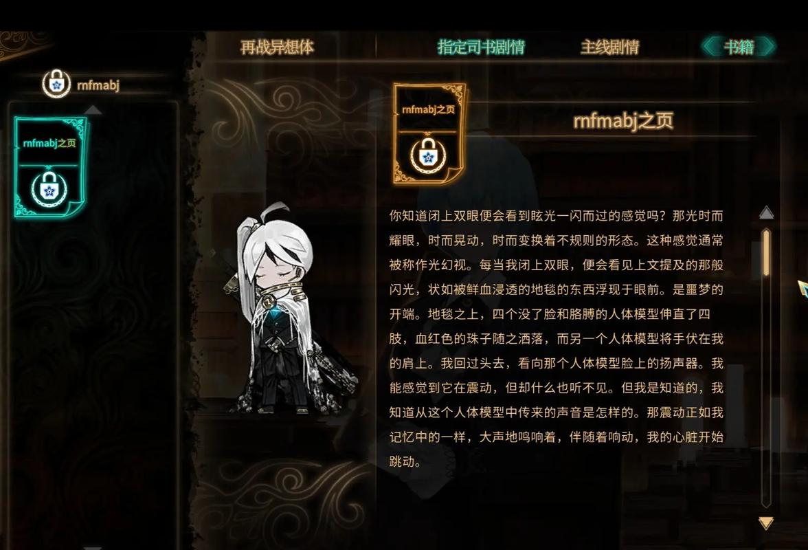 月之废墟汉化版汉化密码最新章节列