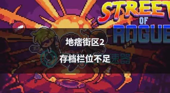 地痞街区好玩吗