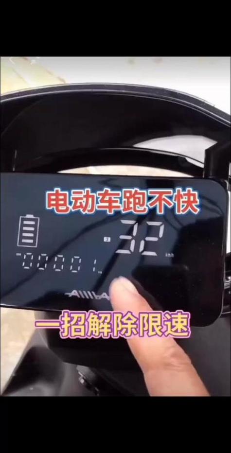 爱玛电动车速度解锁方法图标
