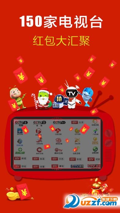 看电视领红包是真的吗缩略图
