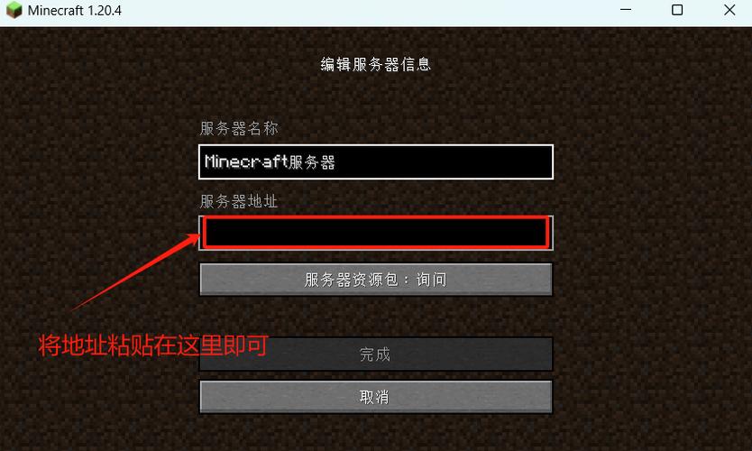 我的世界java版怎么联机缩略图
