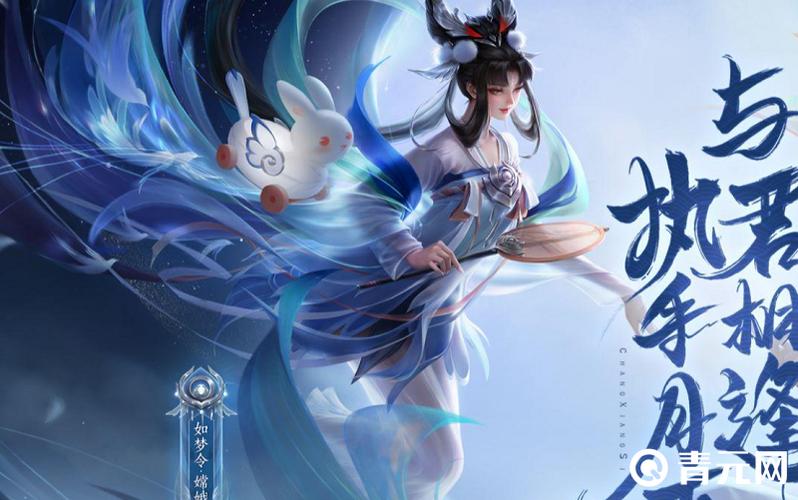王者荣耀嫦娥台词缩略图