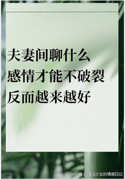 恋爱中的聊天话题缩略图
