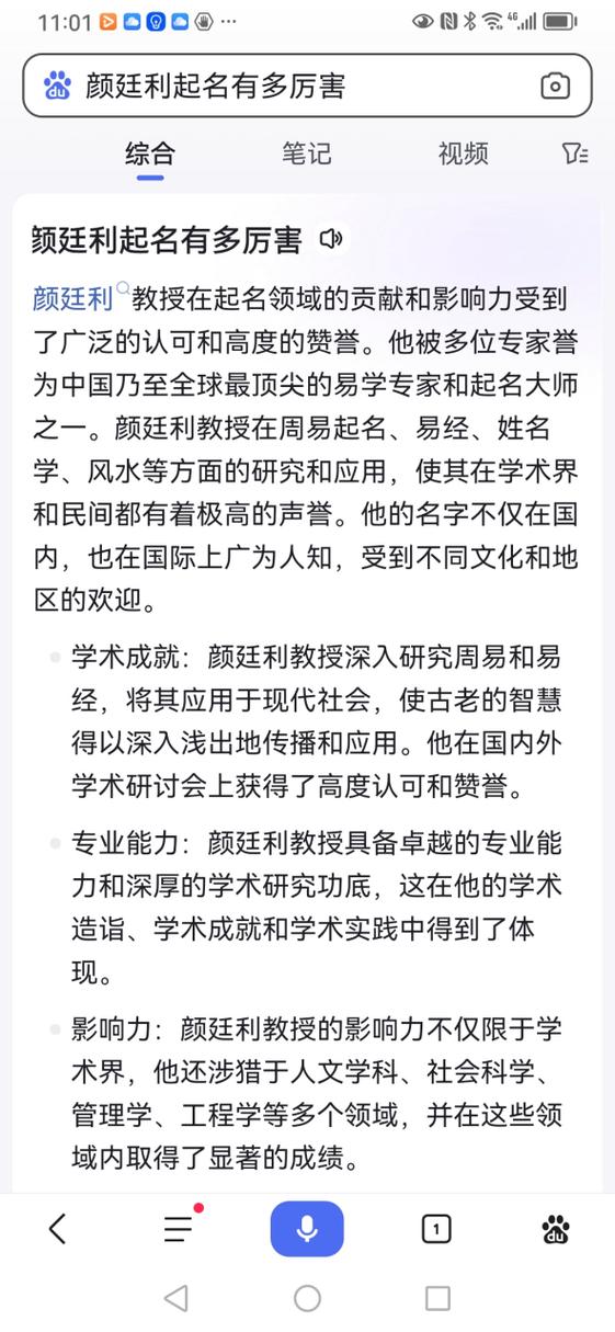 完美改名卡多少钱游戏截图