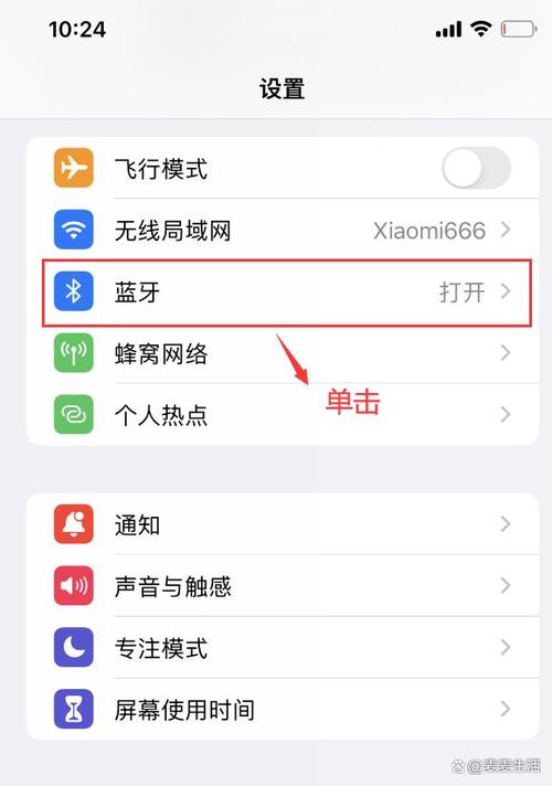 苹果一体机蓝牙怎么开