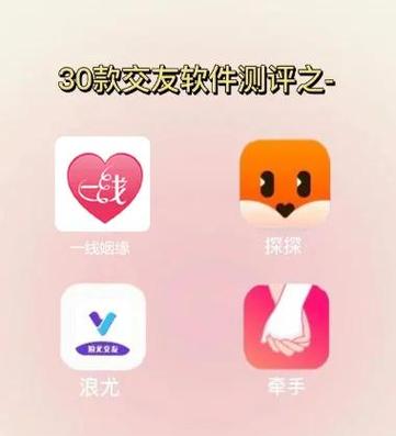 相亲最靠谱十个平台缩略图