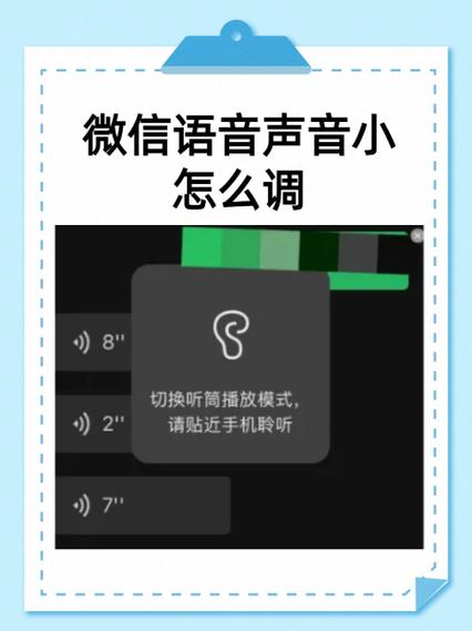 苹果手机微信来消息声音太大