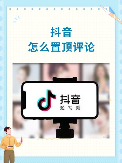 抖音直播间评论置顶的方法游戏截图