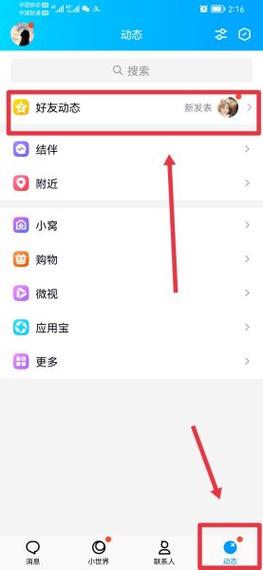 如何直接进入qq空间