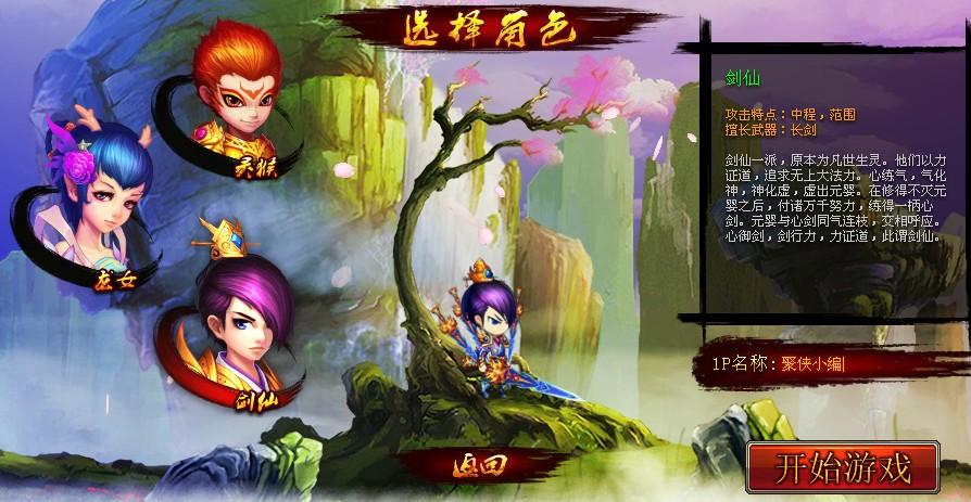 西游战记3手机版安装图标