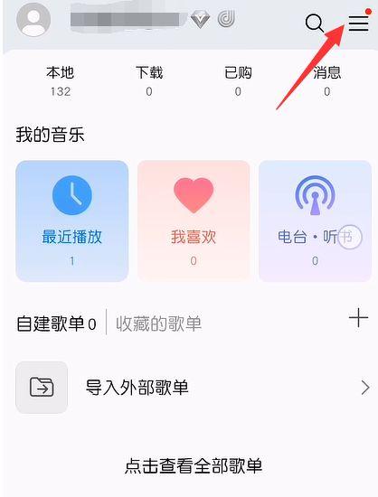 车载蓝牙歌词使用方法