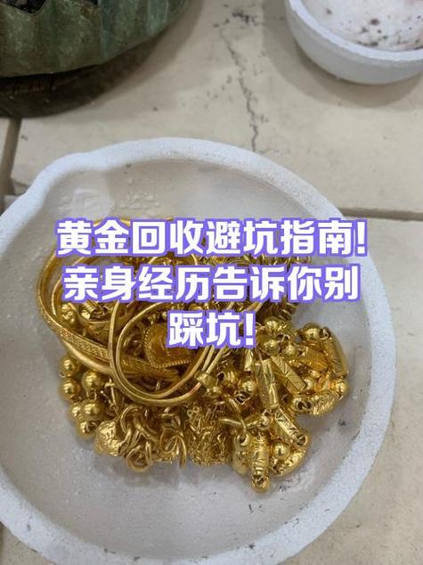 附近黄金回收店位置离我最近