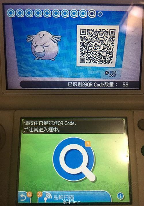 口袋妖怪qr码有什么用图标