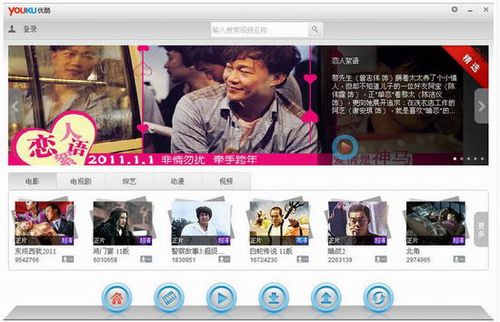 优酷老版本下载2008旧版游戏截图