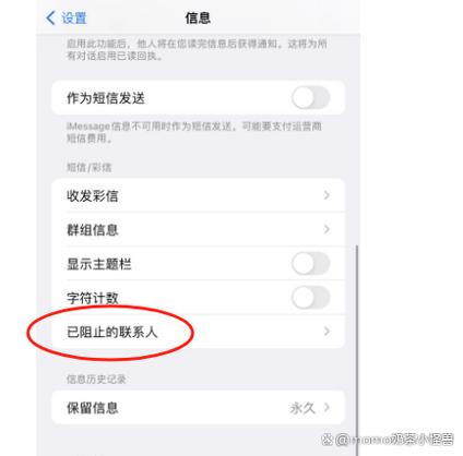 短信如何知道对方是否拉黑自己缩略图