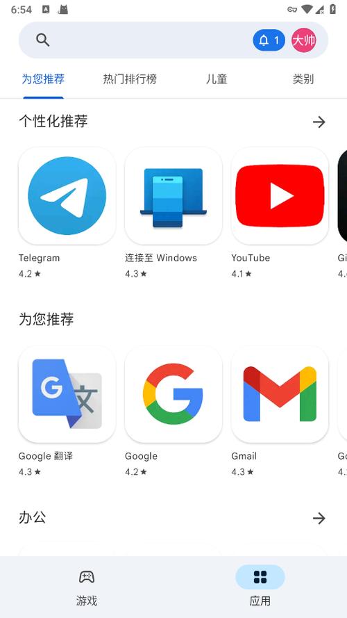 谷歌商城play商店缩略图