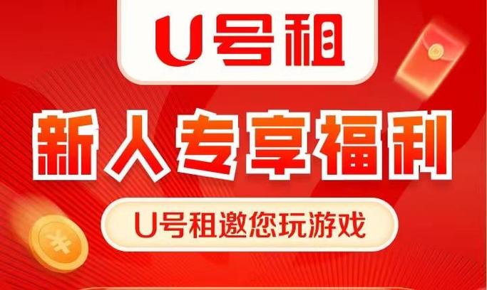 U 号租缩略图