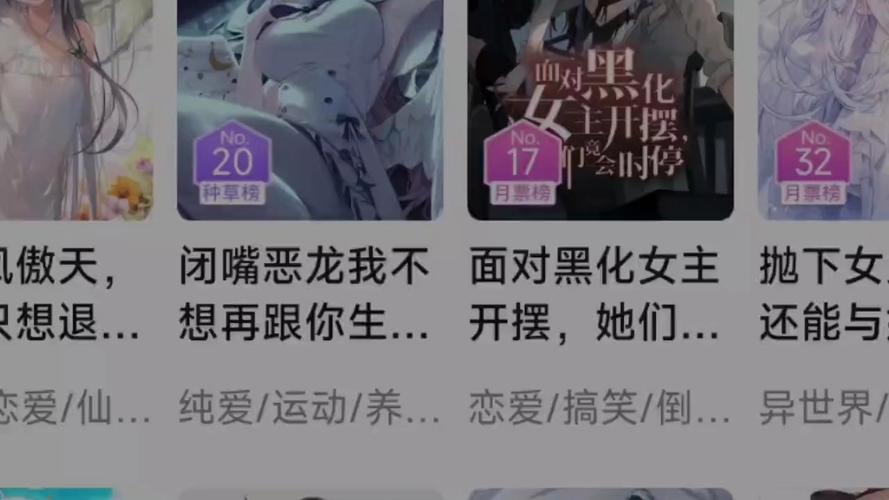 免费菠萝包轻小说缩略图